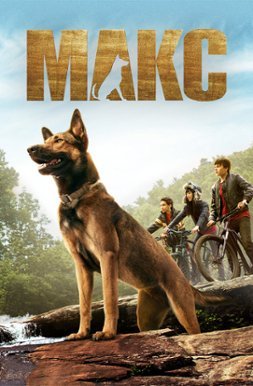 Max